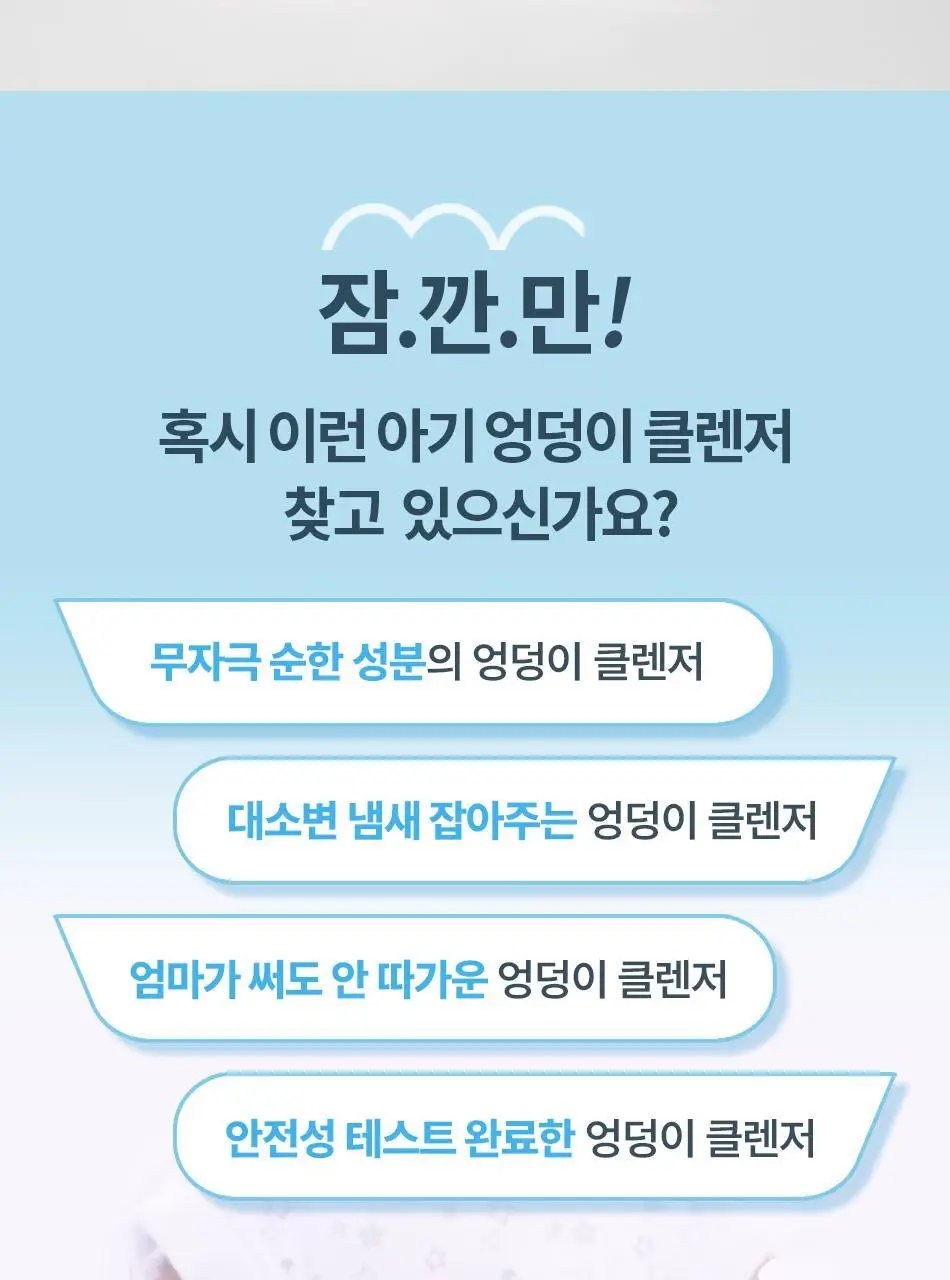 [설랩]아토 808 떼르말 버블 힙 클렌저 외 베이비 바디/스킨케어 모음전 상세페이지 87